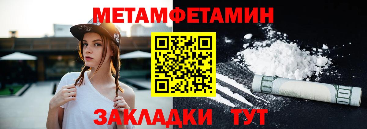 АМФЕТАМИН 97%  Вход с VPN  Амфетамин  Кстово 