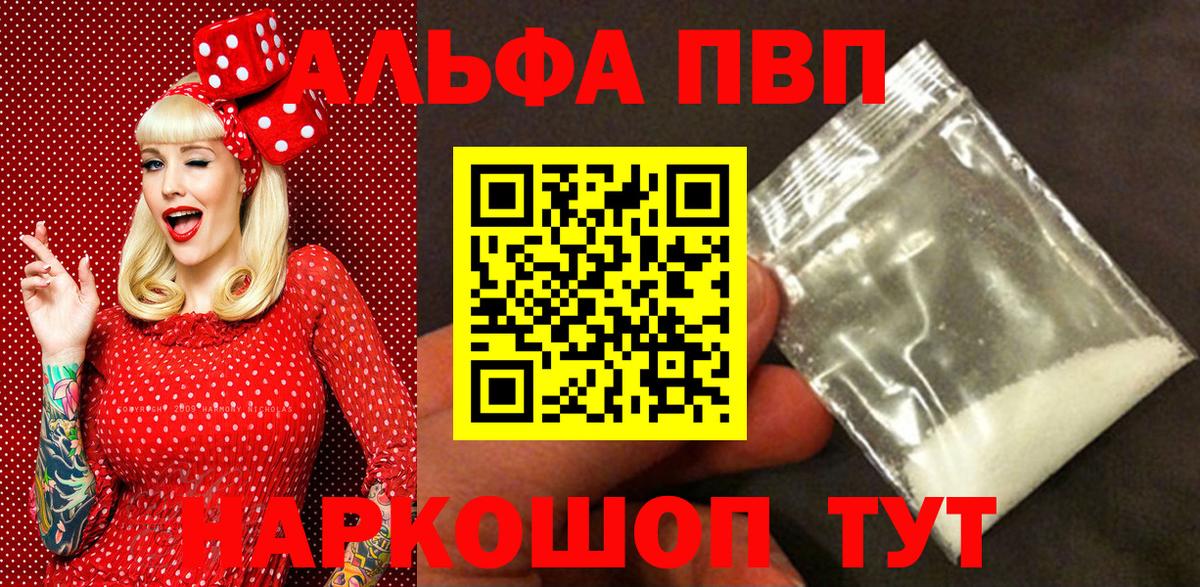 Альфа ПВП крисы CK Кстово