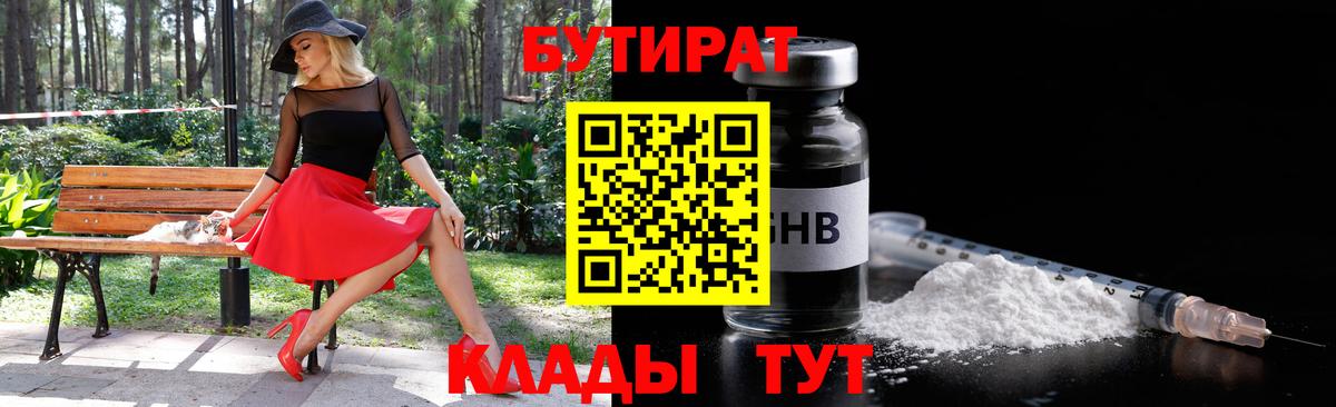 Кстово  БУТИРАТ оксана  Вход с VPN 