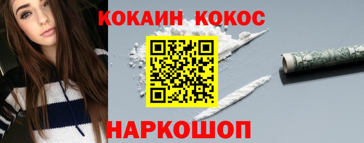 Cocaine  КОКАИН Боливия  Вход с VPN  КОКАИН FishScale  Кстово 