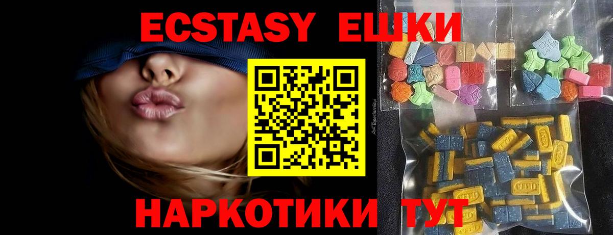 ЭКСТАЗИ 99%  Ecstasy  shop как зайти  Кстово  Вход с VPN  Экстази Дубай  МЕГА онион 