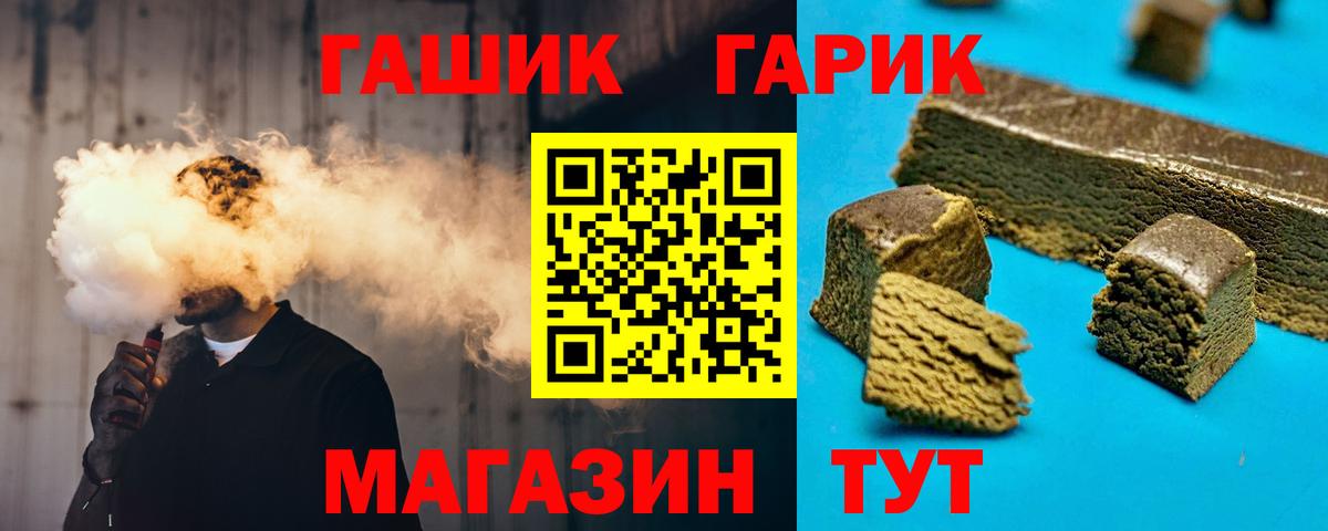 ГАШИШ hashish Кстово