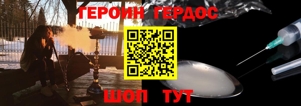 Кстово  ГЕРОИН белый  Вход с VPN 