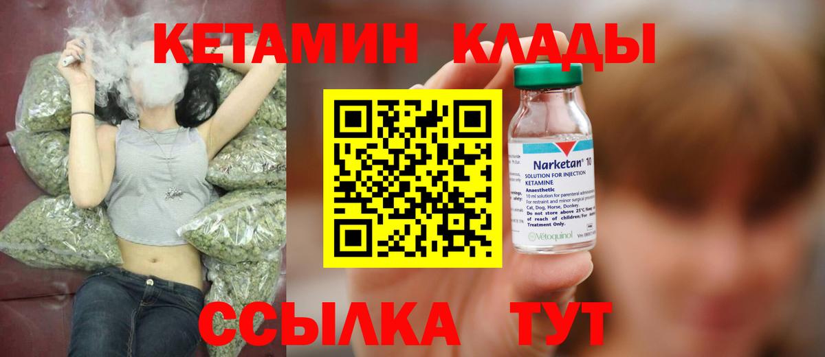 Кстово  КЕТАМИН VHQ  Кетамин VHQ  Вход с VPN 