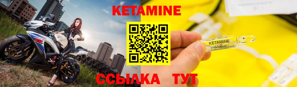 КЕТАМИН VHQ Кстово