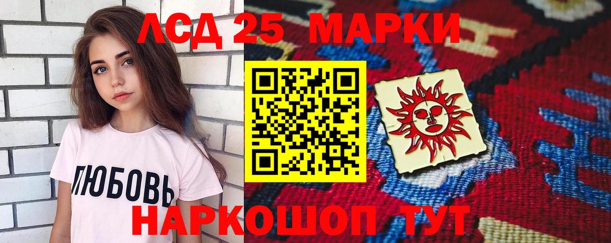 ЛСД экстази кислота  ЛСД экстази  Кстово  Вход с VPN  ЛСД экстази кислота 
