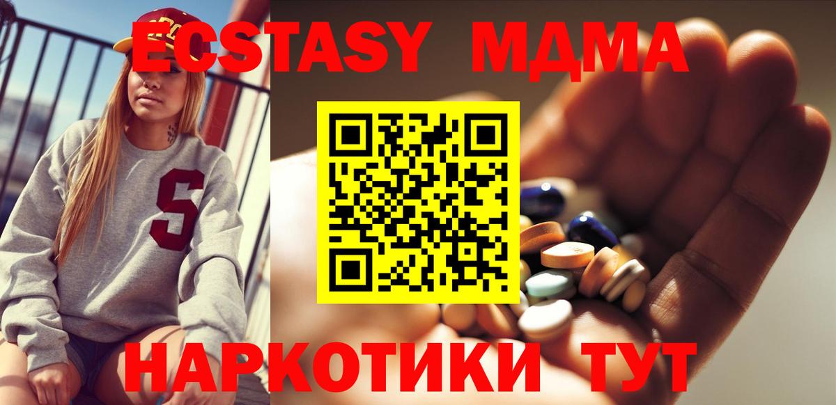 MDMA Molly Кстово
