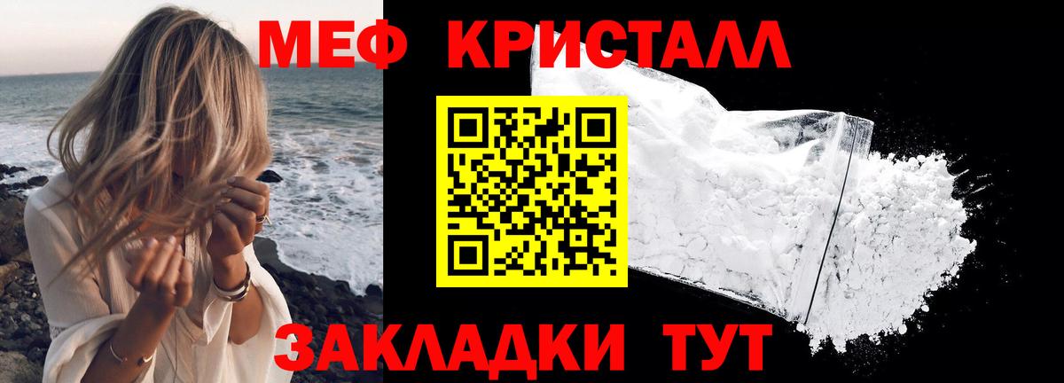 МЕФ mephedrone  Вход с VPN  Меф  Кстово  МЯУ-МЯУ кристаллы  Мефедрон 