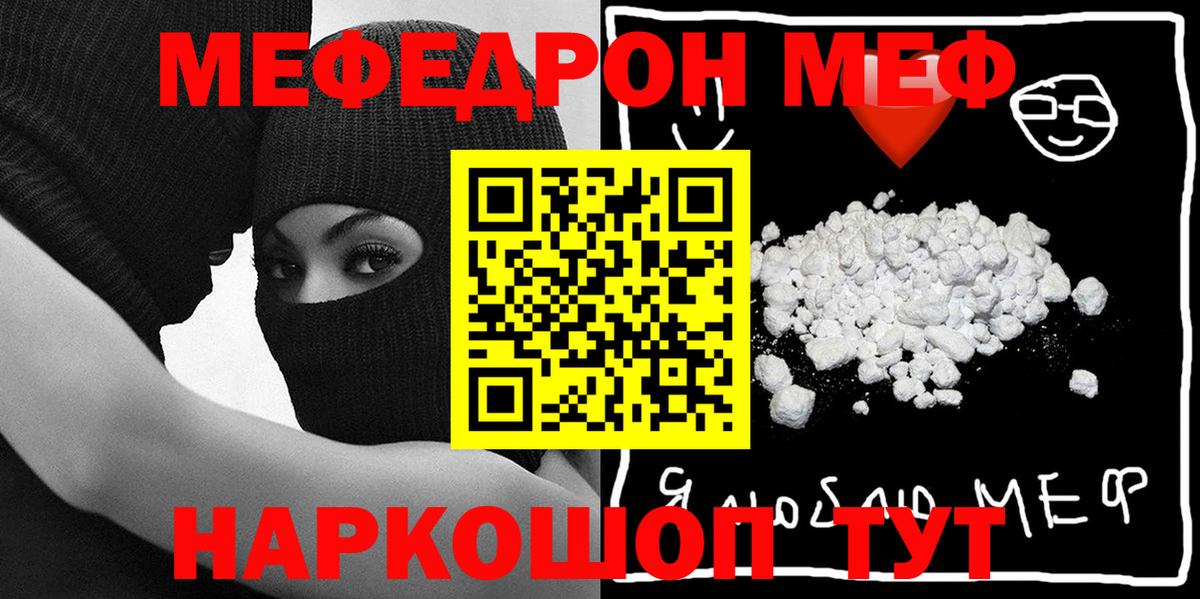 Меф мяу мяу кристаллы Кстово