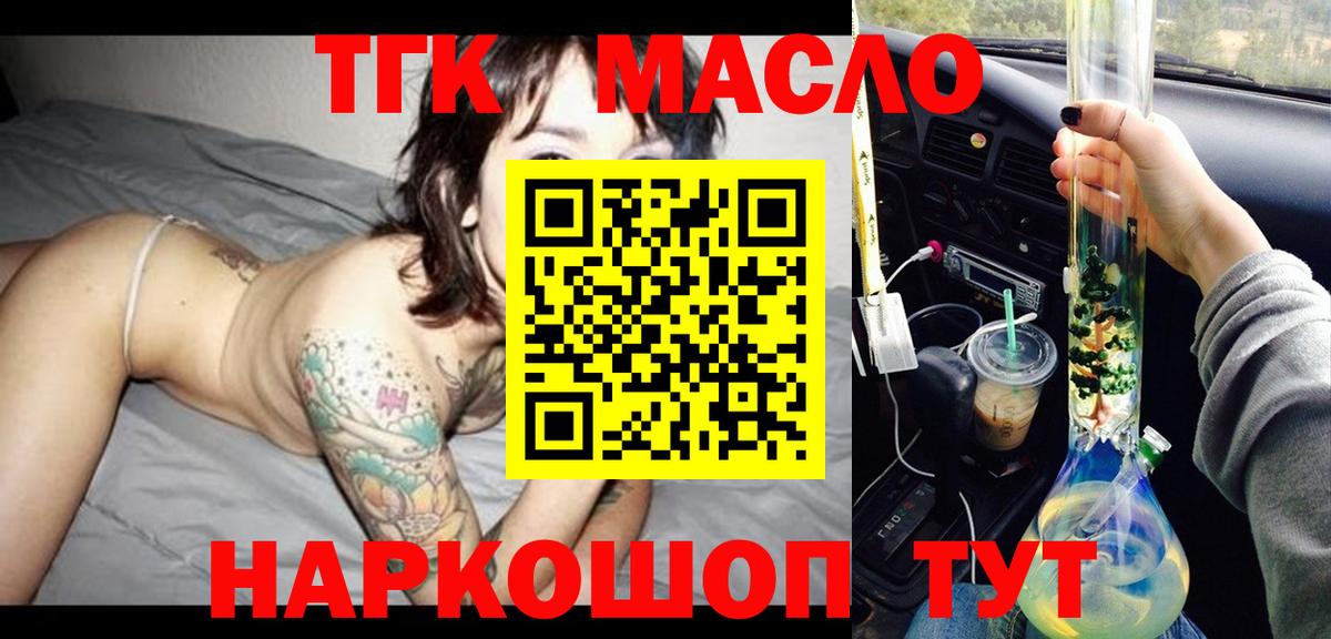 ТГК концентрат Кстово