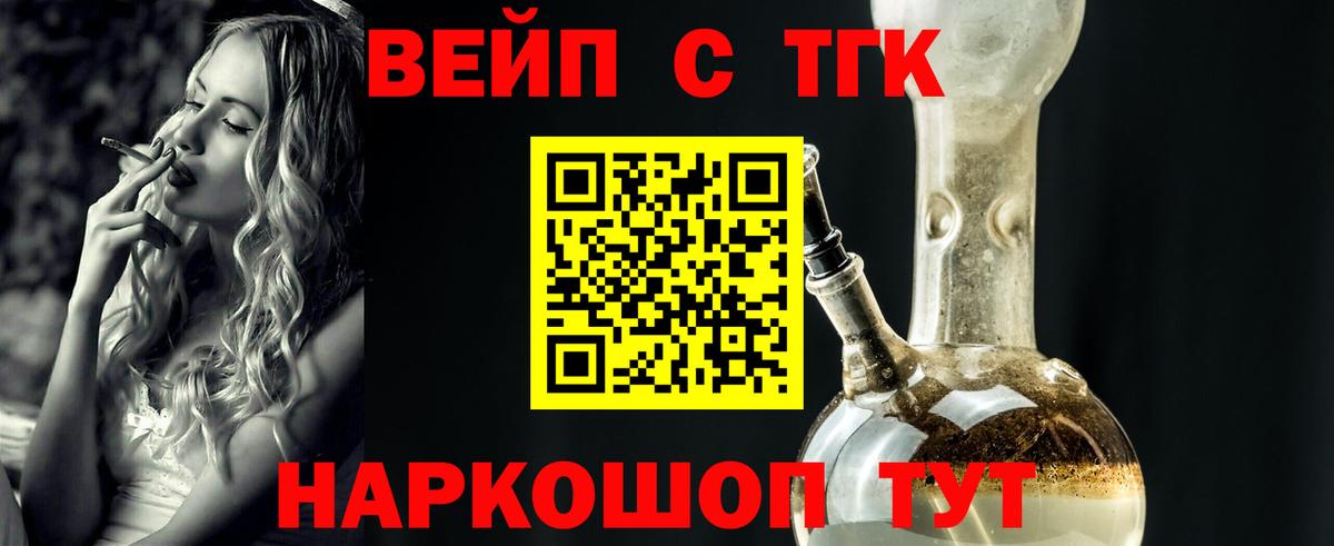 Кстово  ТГК Wax  Вход с VPN  Дистиллят ТГК концентрат 